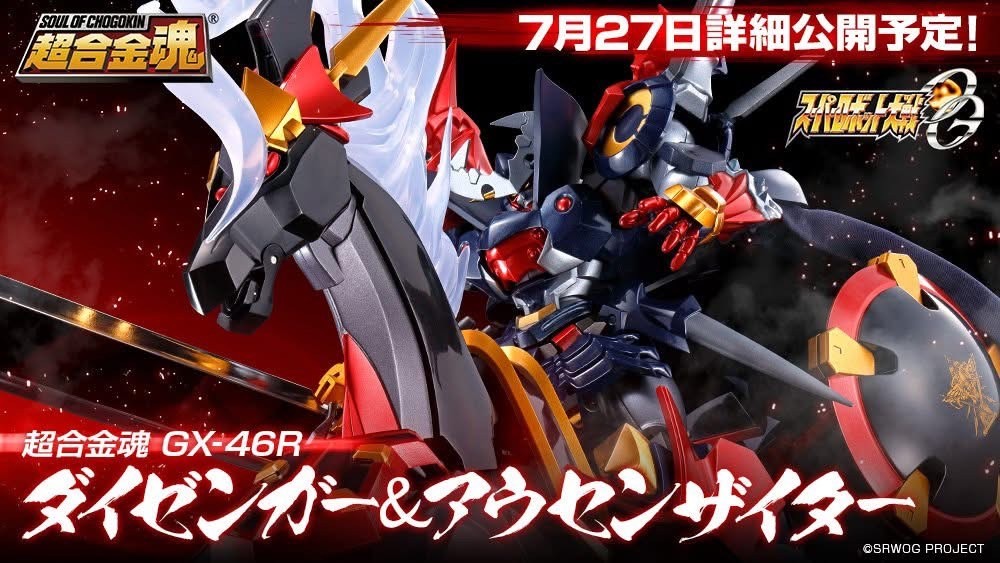 Soul of Chogokin - GX-46R Dygenguar & Aussenseiter- By Premium Bandai (Limited Lot JP ไม่มีกล่องน้ำตาล)