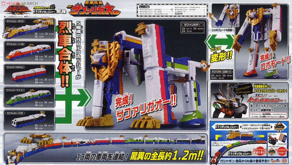 Ressha Sentai ToQger - DX Safari Gaoh by Bandai
