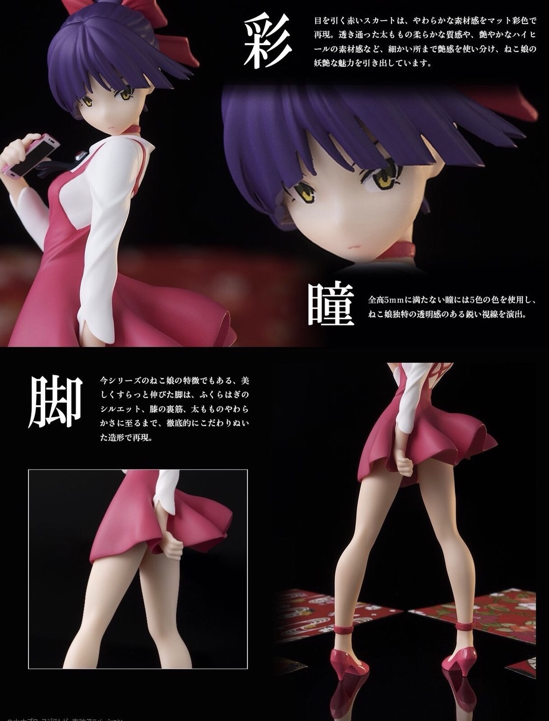 PRE-ORDER : HG GIRLS GEGEGE NO KITARO - CAT GIRL