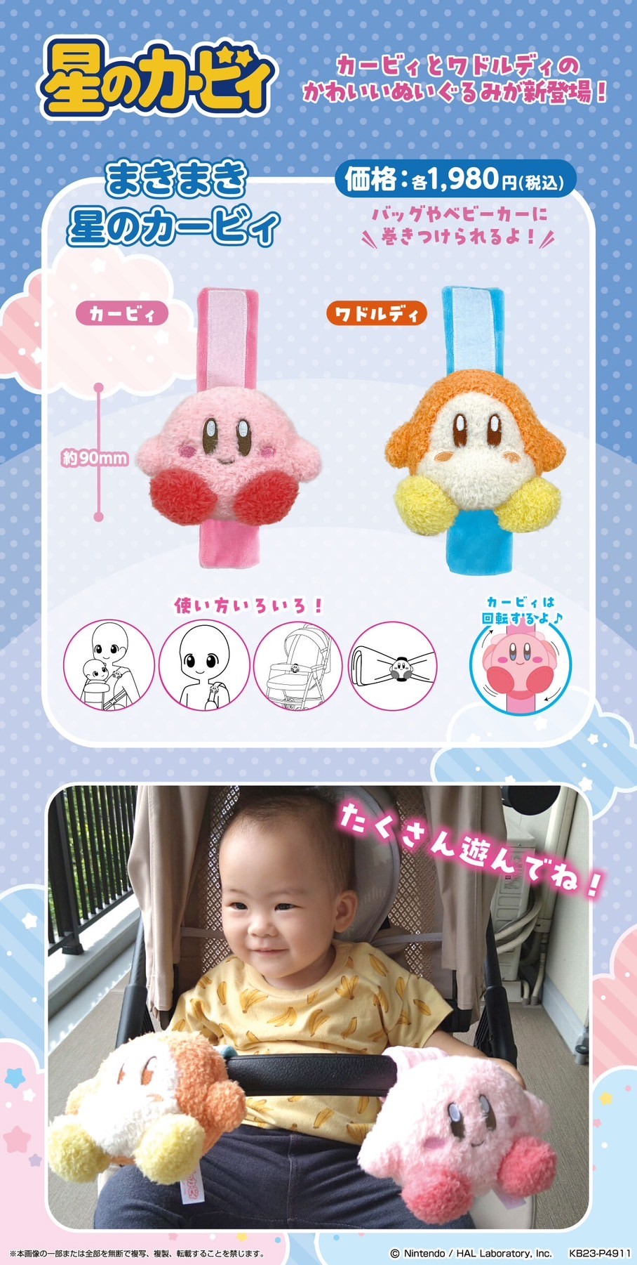 PRE-ORDER : Kirby of the Stars Rolling Stars
