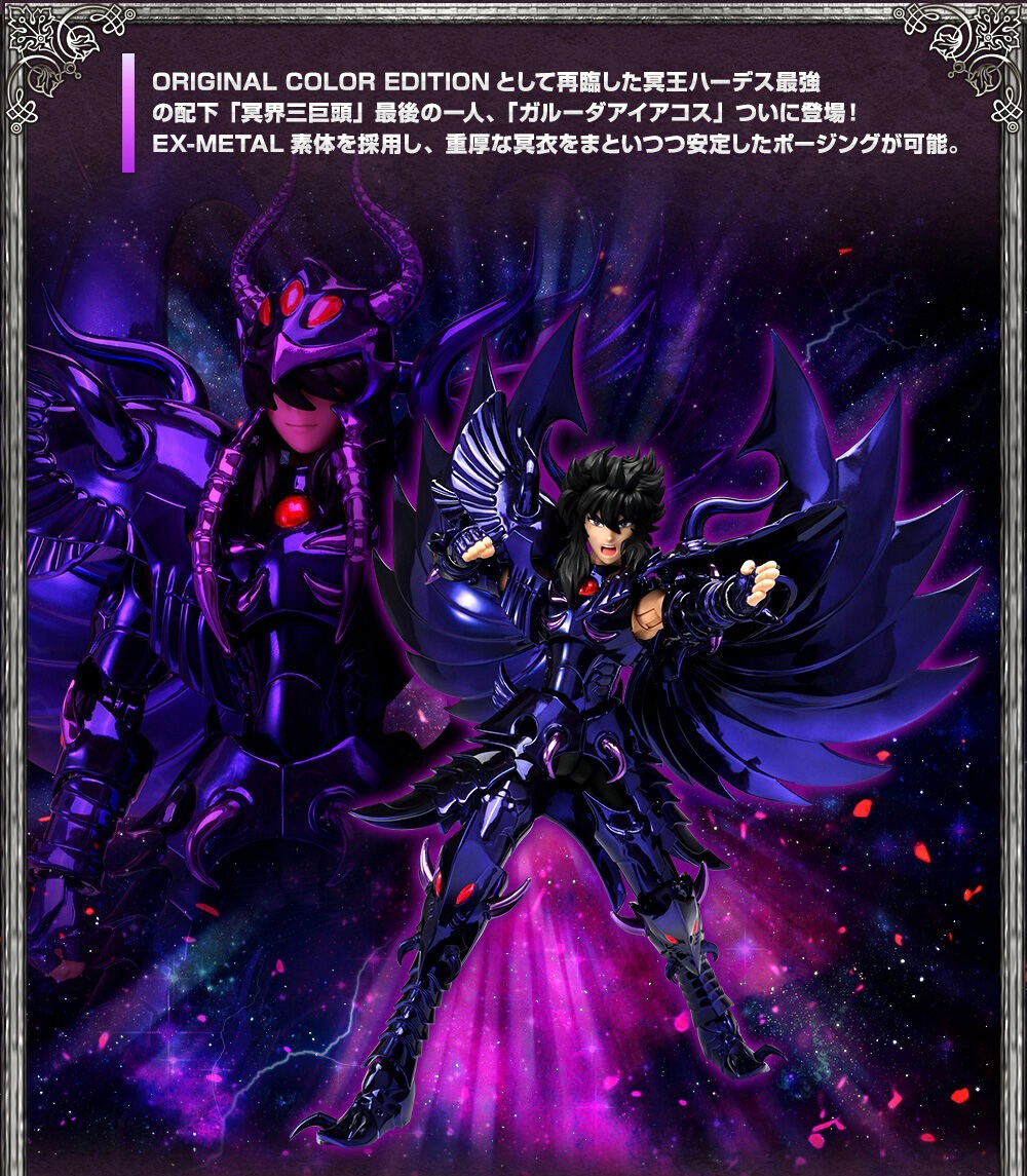 PRE-ORDER : Saint Cloth Myth EX Garuda Aiacus ~ORIGINAL COLOR EDITION~
