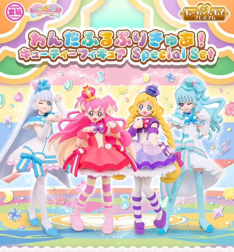 PRE-ORDER : Wonderful PreCure! Cutie Figure Special Set