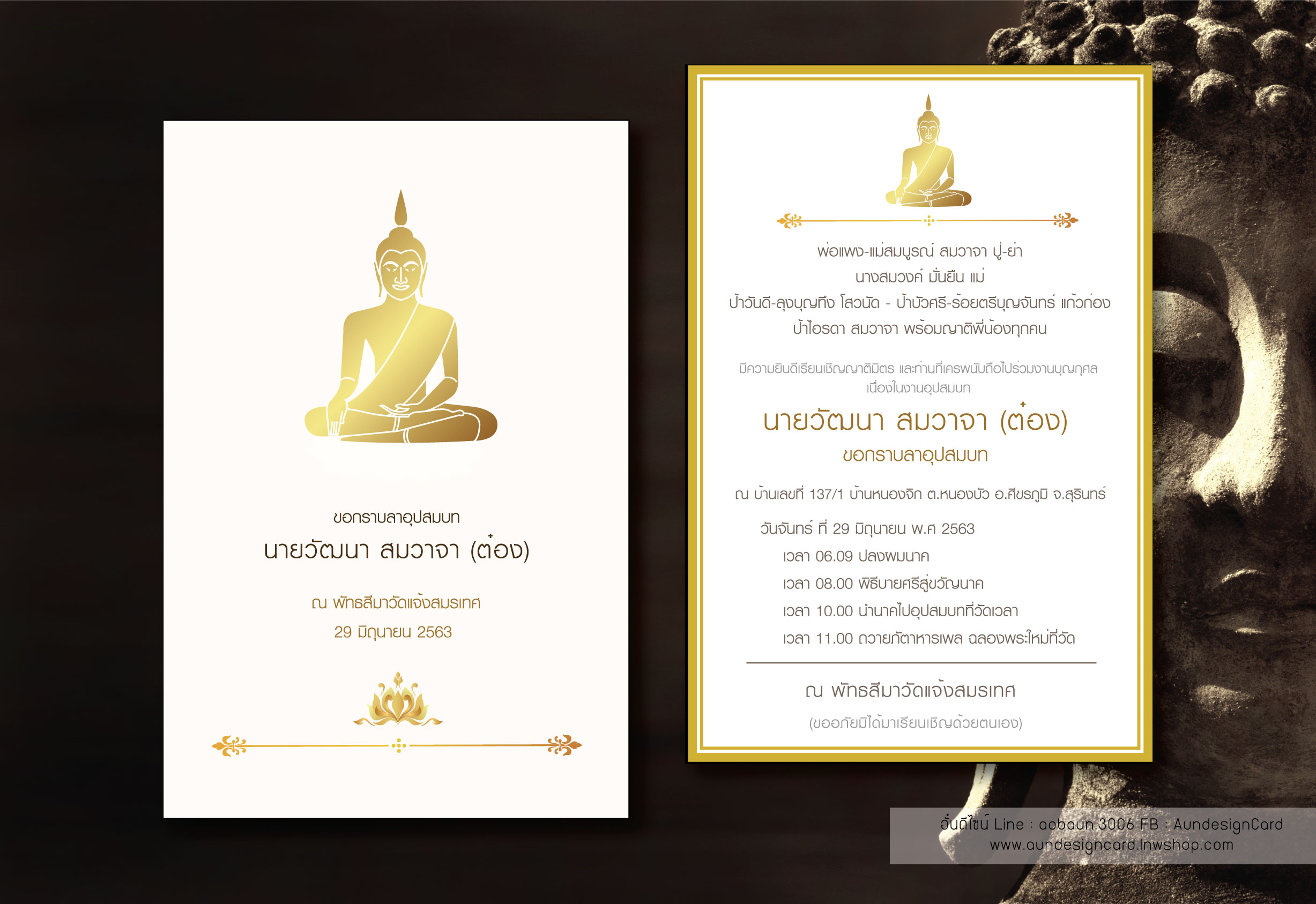 การ์ดบวชแบบดีไซน์ สไตล์เรียบหรู เรียบแต่โก้