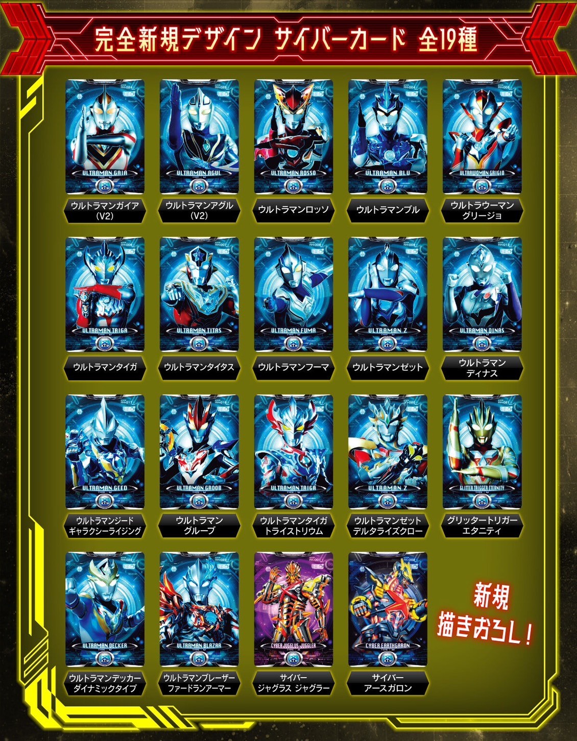 PRE-ORDER : Ultra Replica X Deviser Compatible Cyber Card Set 02