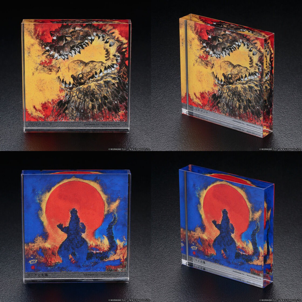 PRE-ORDER : Godzilla Yuji Murakami Acrylic Block