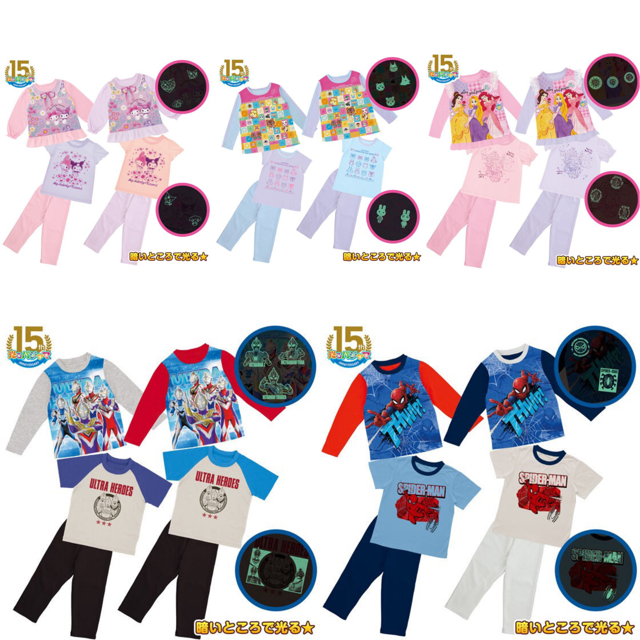 PRE-ORDER : Shine! 2TOPS Pajamas