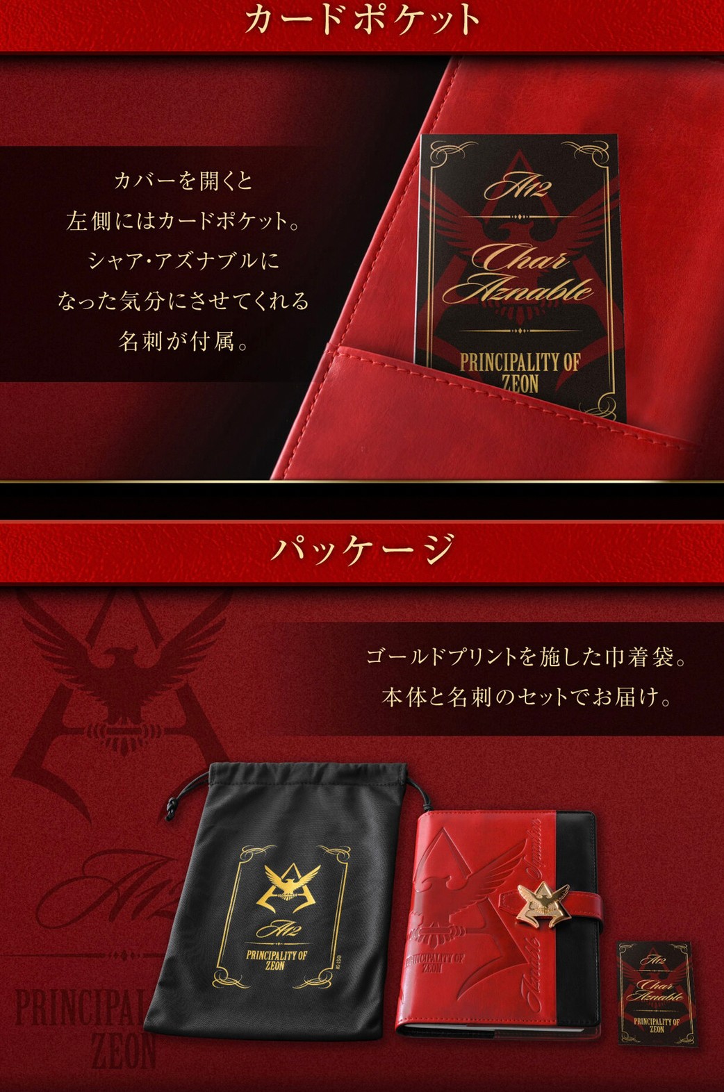 PRE-ORDER : Mobile Suit Gundam Char's Notebook 2023