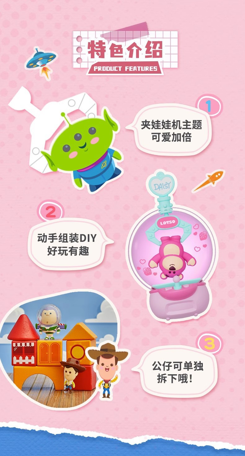 Toy Story - The Claw Crane Series by Lioh Toy