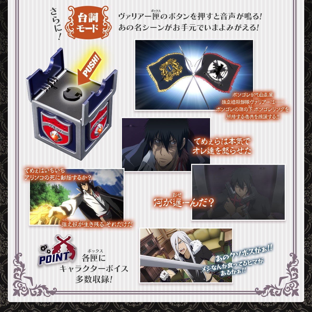 PRE-ORDER : Special Memorize Varia Box & Varia Ring Set (XANXUS/Squalo) (2 types)