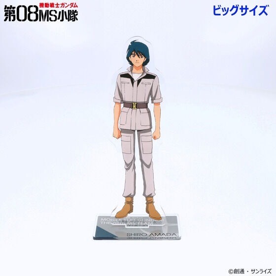 PRE-ORDER : Mobile Suit Gundam 08th MS Platoon Acrylic Stand