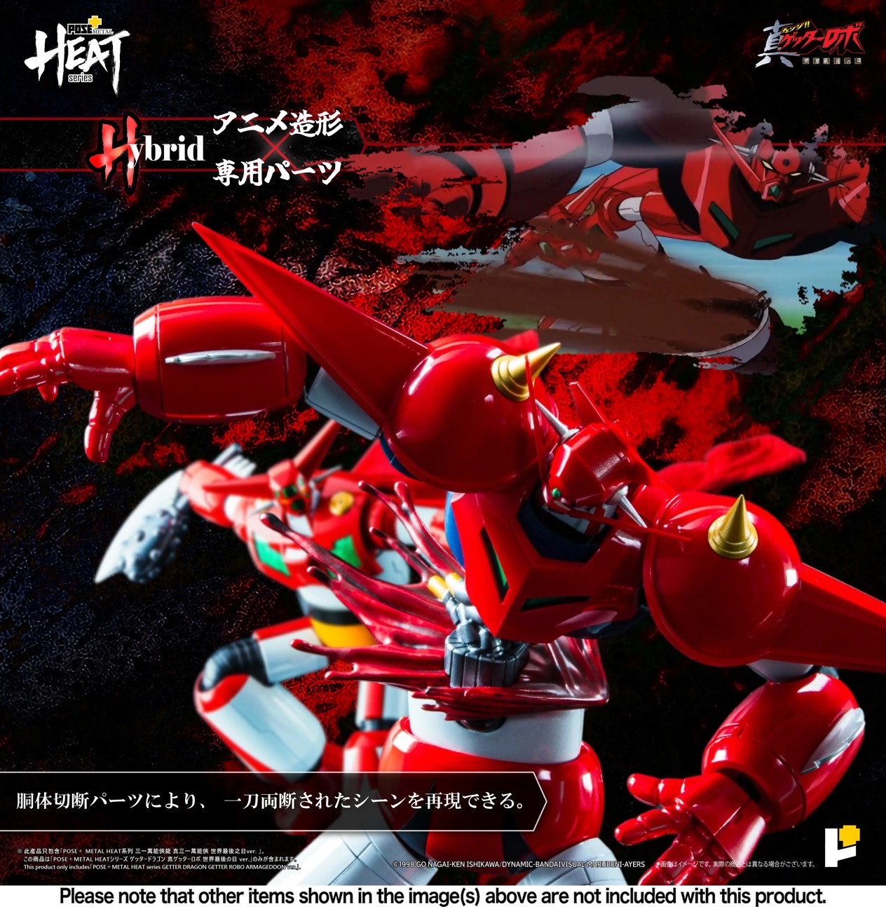 METAL HEAT Series Getter Dragon (Getter Robo Armageddon ver.) by POSE+