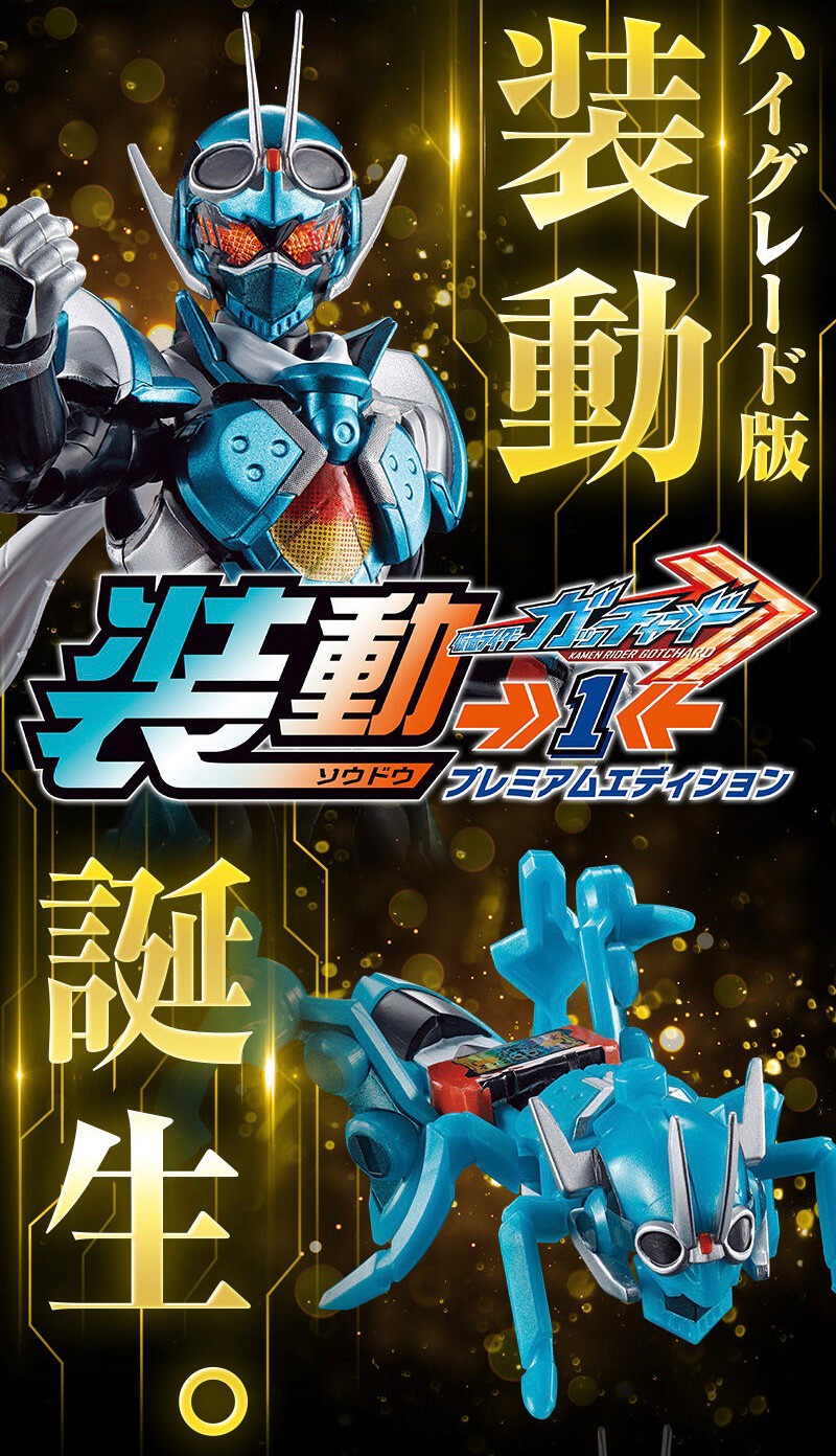 PRE-ORDER : SO-DO KAMEN RIDER Gotchard →1← Premium Edition