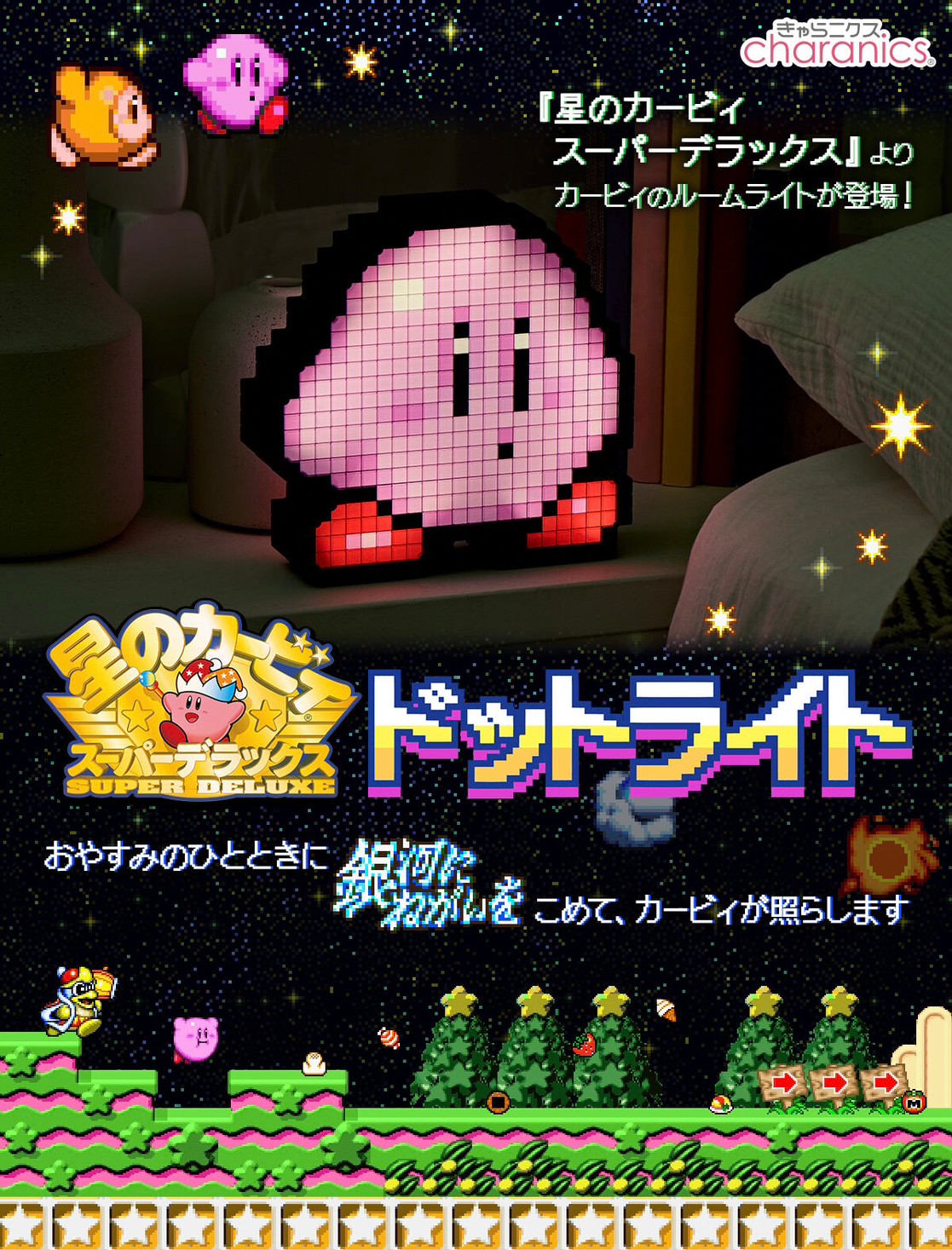 PRE-ORDER : Kirby Super Deluxe Dot Light