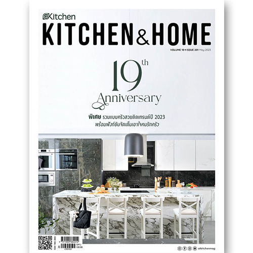 Kitchen & Home ฉบับที่ 201 พฤษภาคม 2566