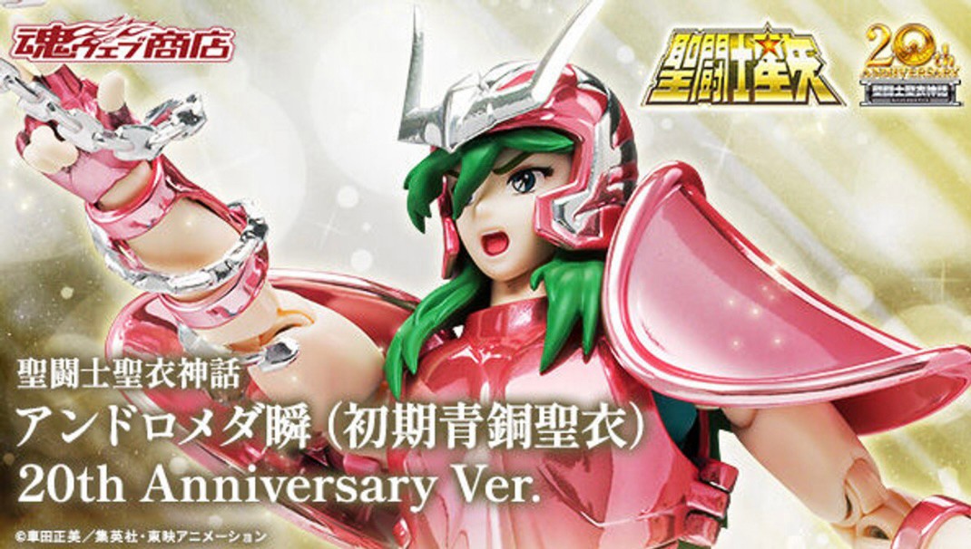 PRE-ORDER : Saint Cloth Myth Andromeda Shun First Bronze Cloth 20th Anniversary Ver.