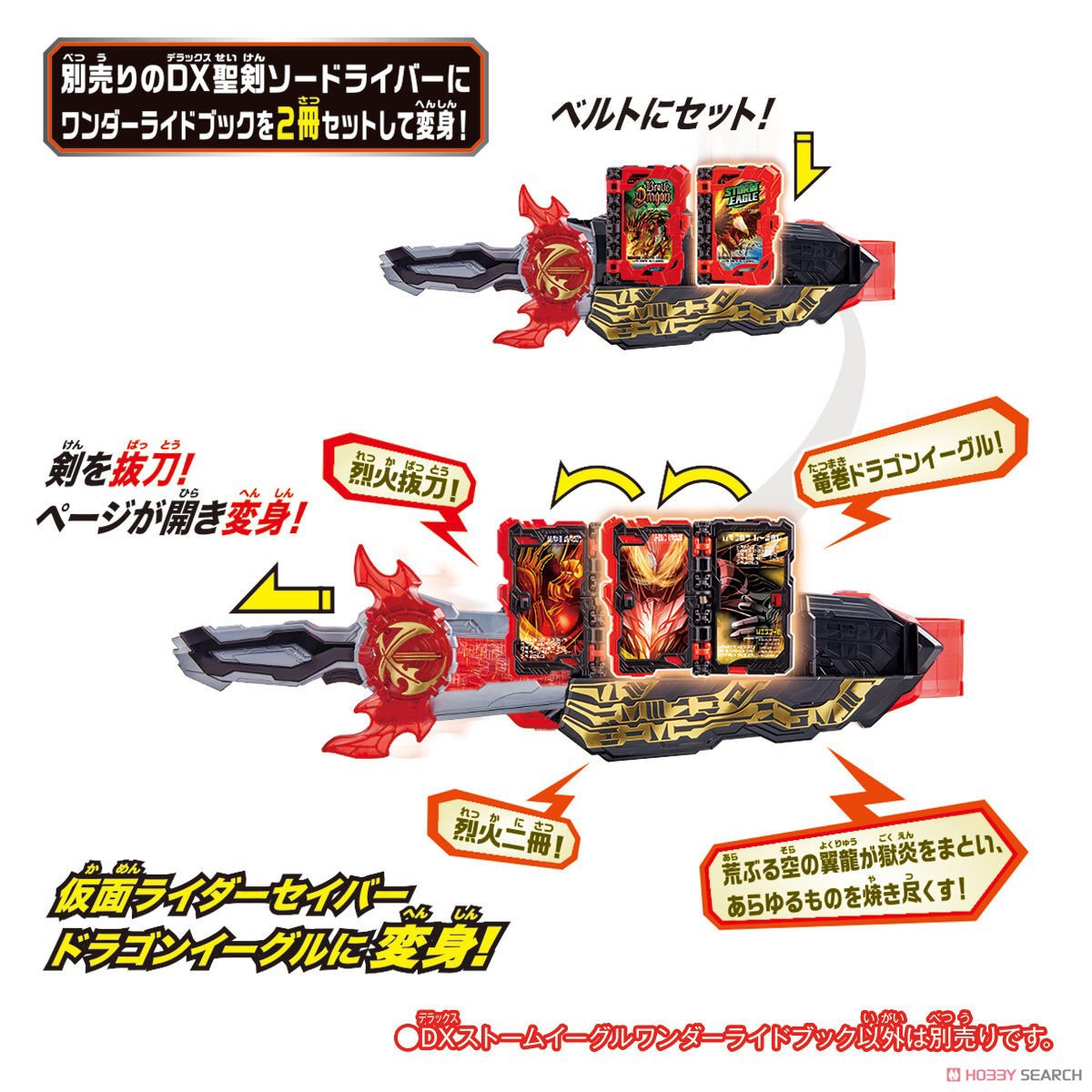 Masked Rider Saber - DX Storm Eagle Wonder Ride Book by Bandai