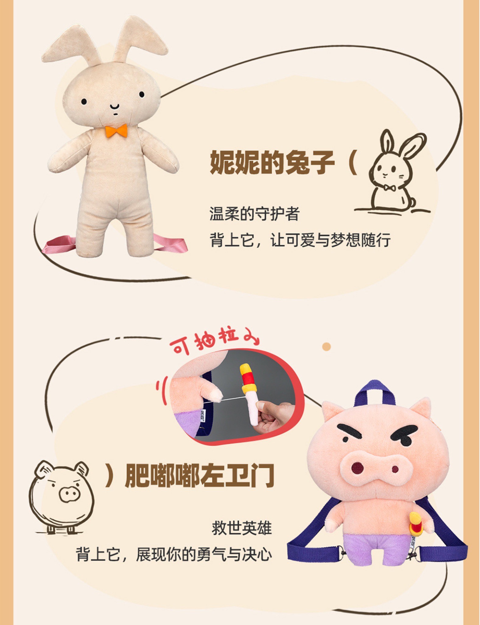 กระเป๋าเป้ตุ๊กตาชินจังลิขสิทธิ์แท้ Crayon Shinchan Doll Backpack by Youmai