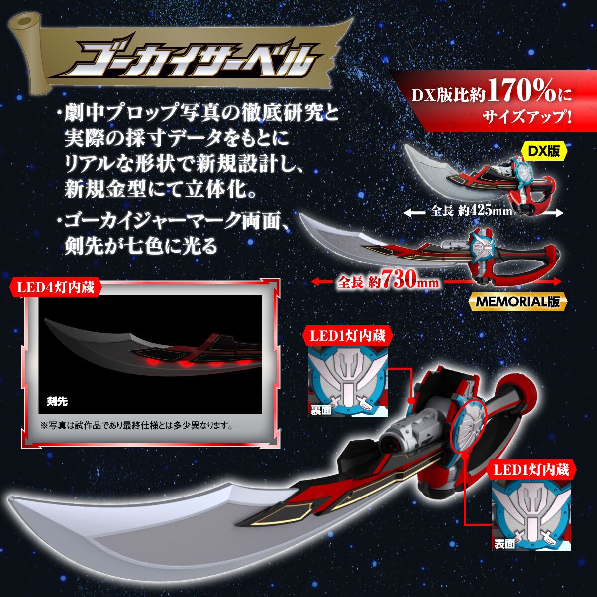 Kaizoku Sentai Gokaiger - Gokai Saber & Gokai Gun -Memorial Edition- by Premium Bandai (Limited มีกล่องน้ำตาล)