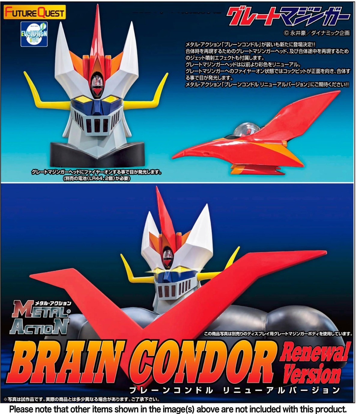 Pre-order : Metal Action! Brain Condor Renewal Ver. by Evolution Toy (Future Quest)