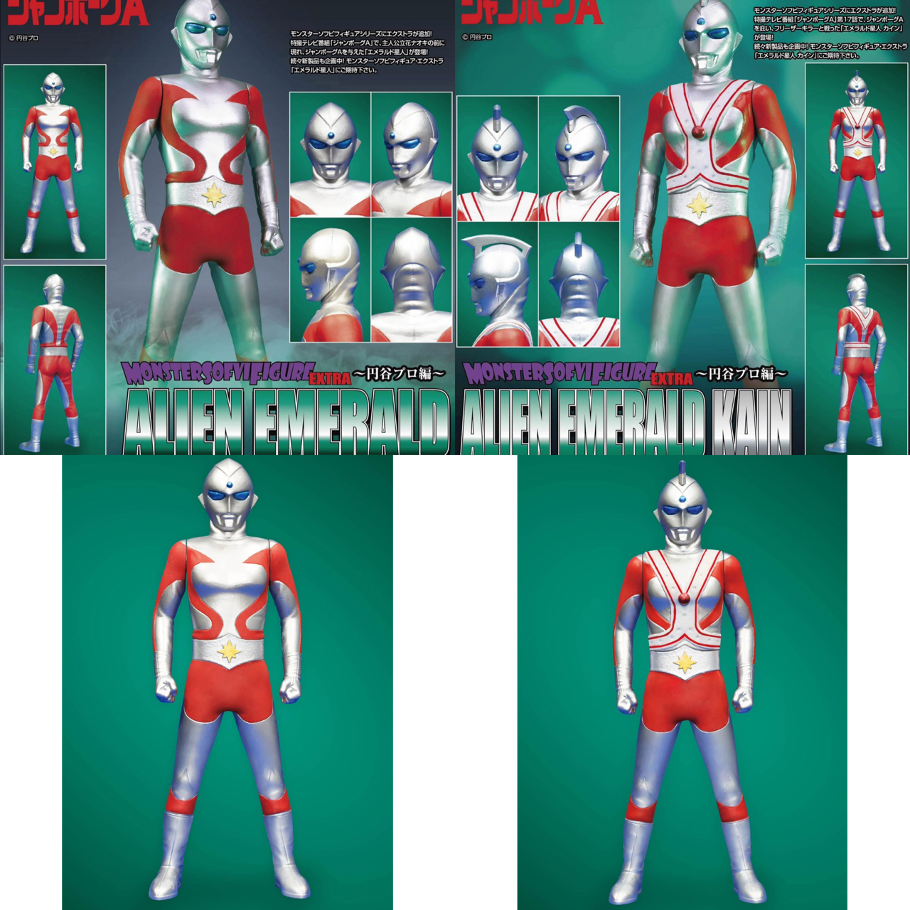 Pre-order : Monster Sofvi Figure Extra Alien Emerald / Alien Emerald Kain by Evolution Toy
