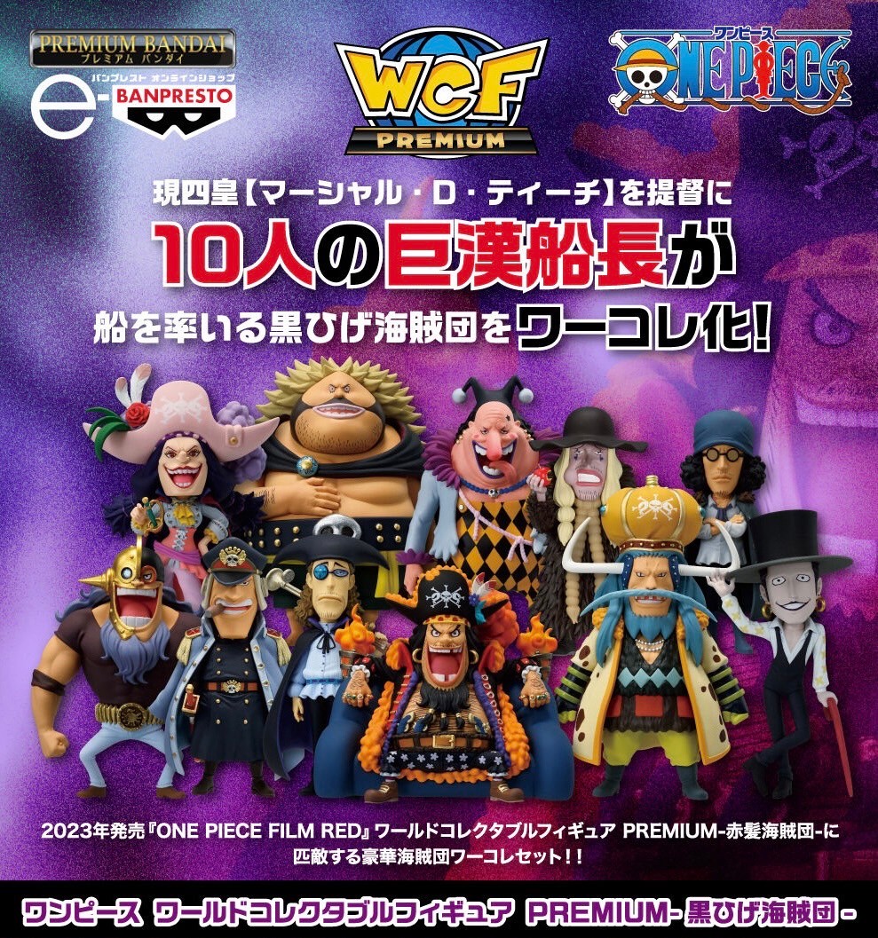 PRE-ORDER : One Piece World Collectible Figure PREMIUM -Blackbeard Pirates-