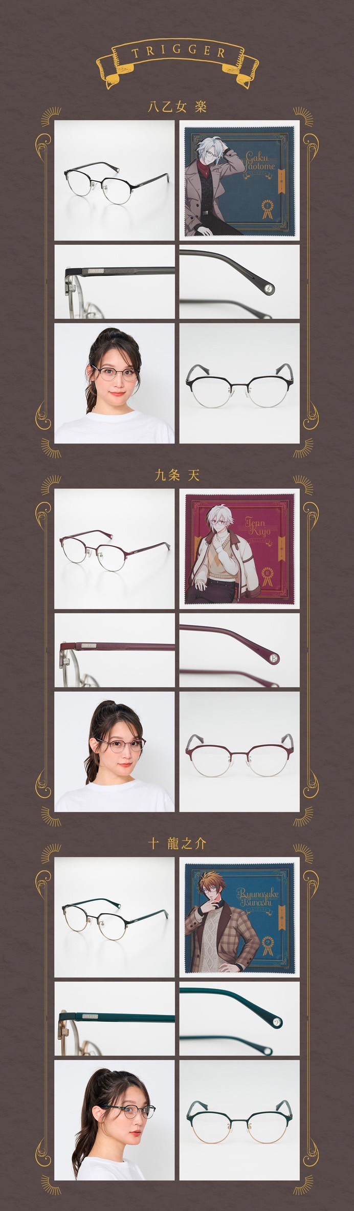 PRE-ORDER : IDOLiSH7 Classic Glasses Collection