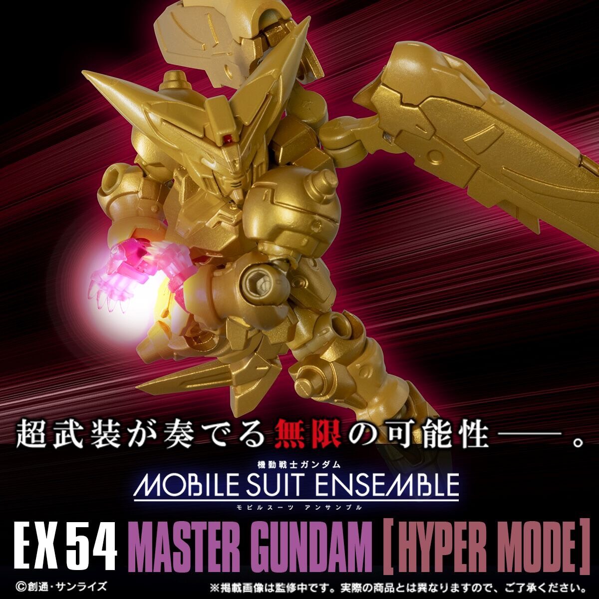 PRE-ORDER : MOBILE SUIT Gundam ENSEMBLE EX54 Master Gundam Hyper Mode