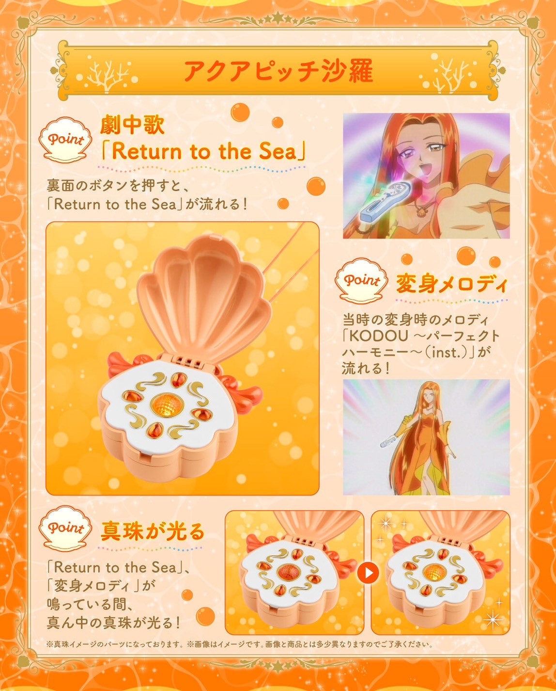 PRE-ORDER : Special Memorize (Aqua Pitch Karen/Aqua Pitch Noel/Aqua Pitch Coco/Aqua Pitch Sara/Aqua Pitch Seira) 5 types in total