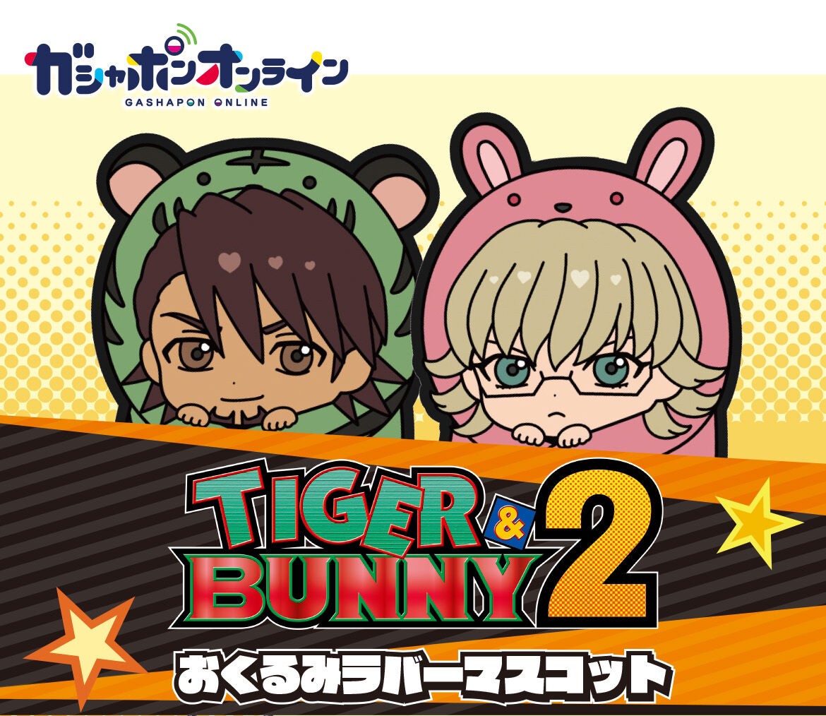 PRE-ORDER : TIGER & BUNNY 2 Swaddle Rubber Mascot (Random)