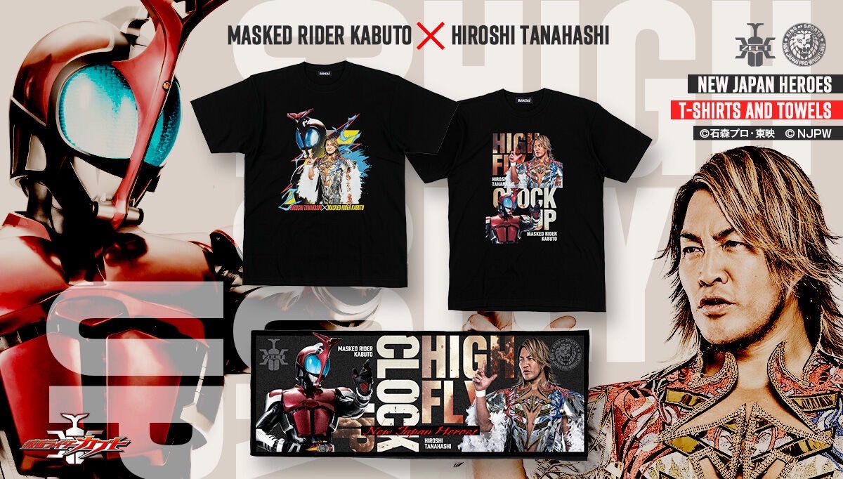 PRE-ORDER : MASKED RIDER KABUTO x Hiroshi Tanahashi Collaboration