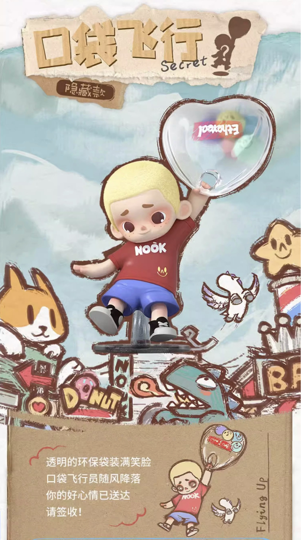 Nook The Kid by 52toys