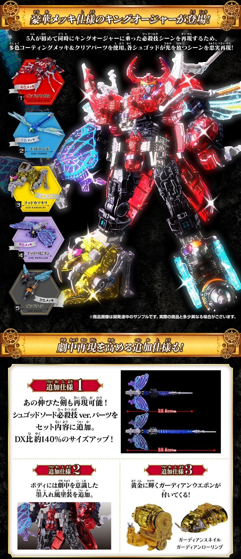 PRE-ORDER : Ohsama Sentai DX King-Ohger (King Class Heavy Plating ver.)