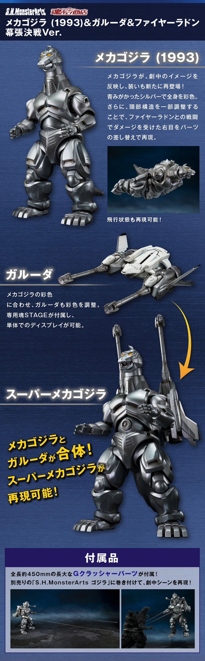 PRE-ORDER : S.H.MonsterArts Mechagodzilla (1993) & Garuda & Fire Radon Makuhari Decisive Battle Ver.