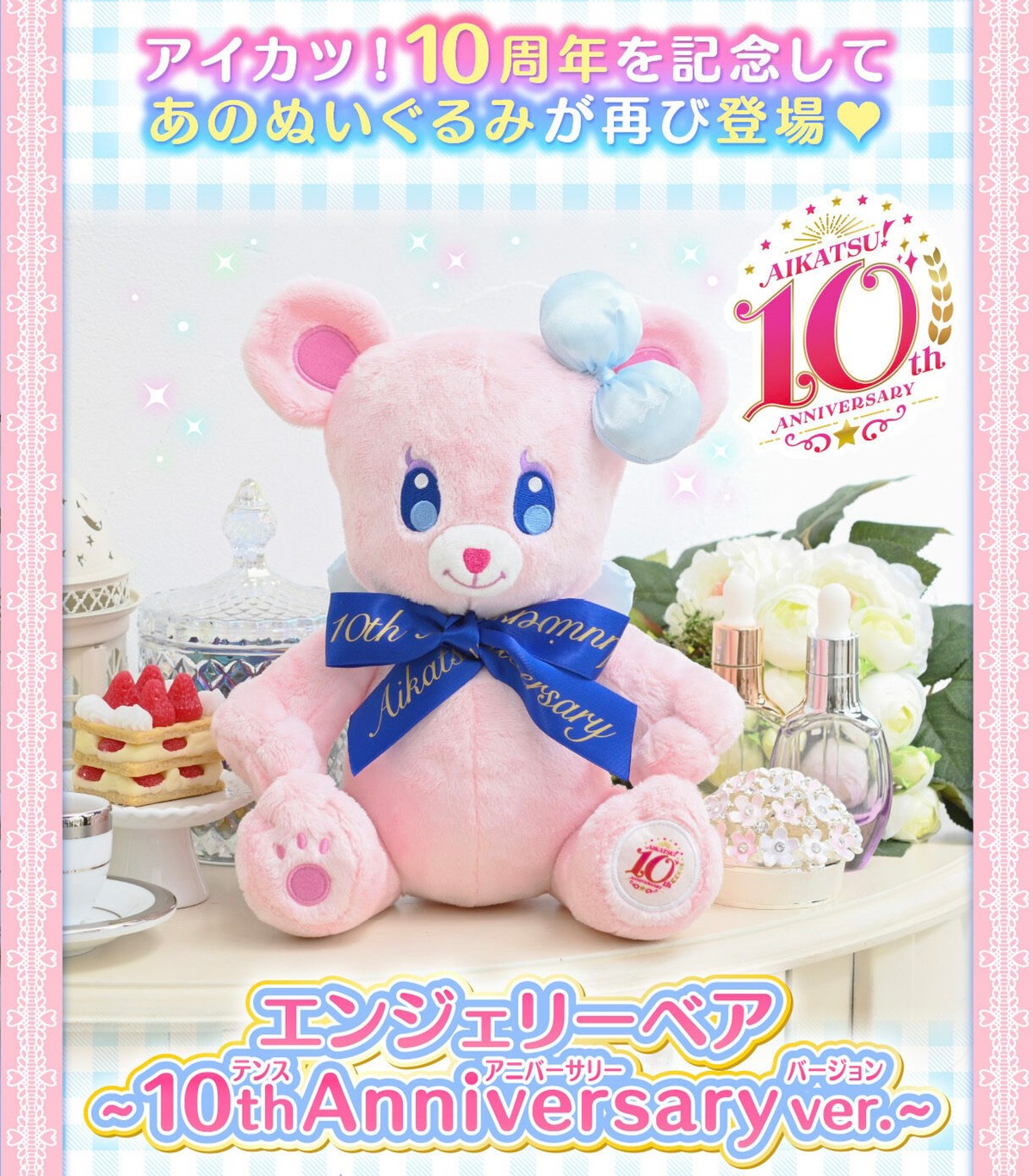 PRE-ORDER : Angelie Bear Plush 10th Anniversary ver.
