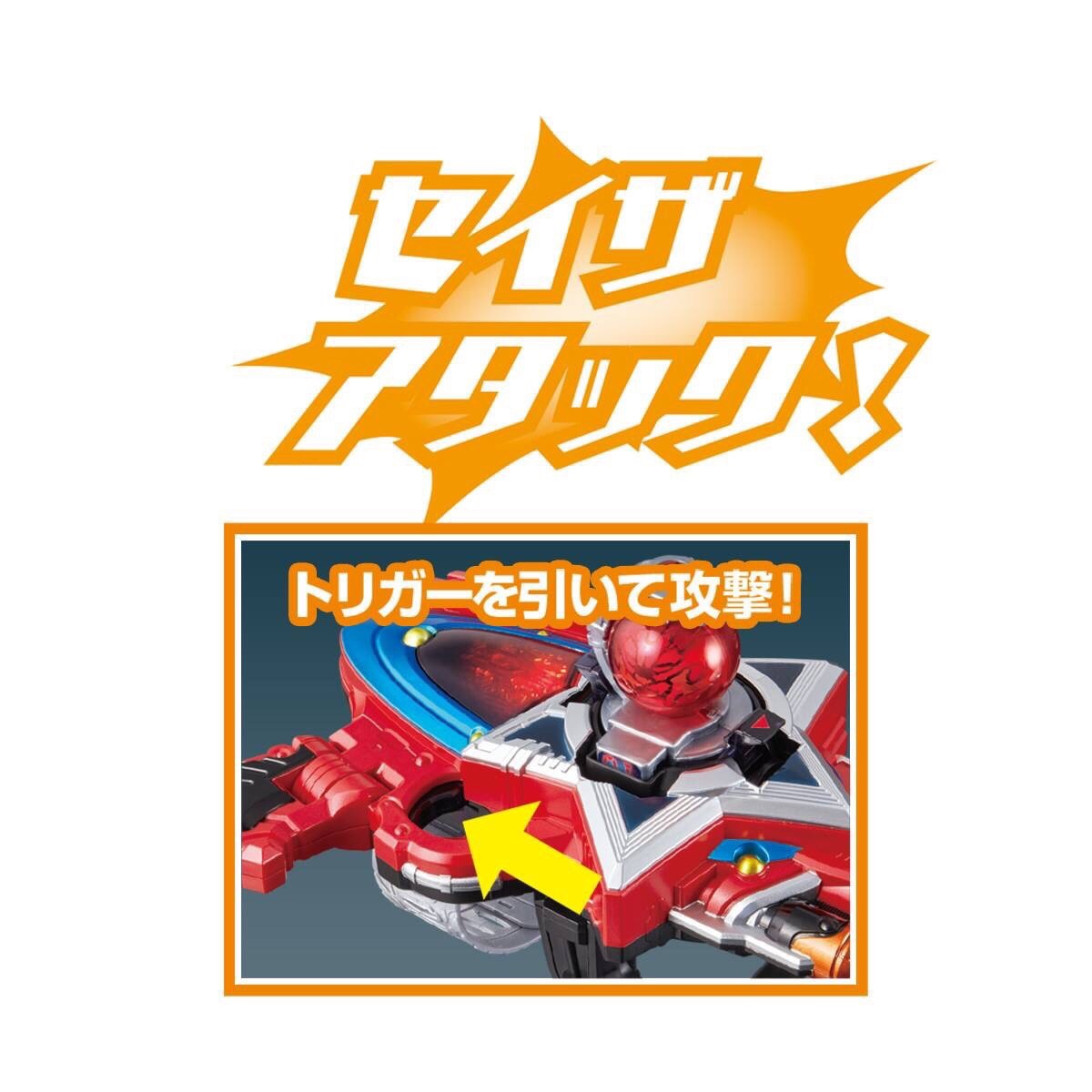 Uchu Sentai Kyuranger - DX Seiza Blaster