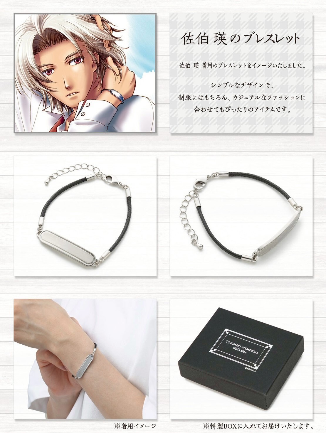 PRE-ORDER : Tokimeki Memorial Girl's Side 2nd Season