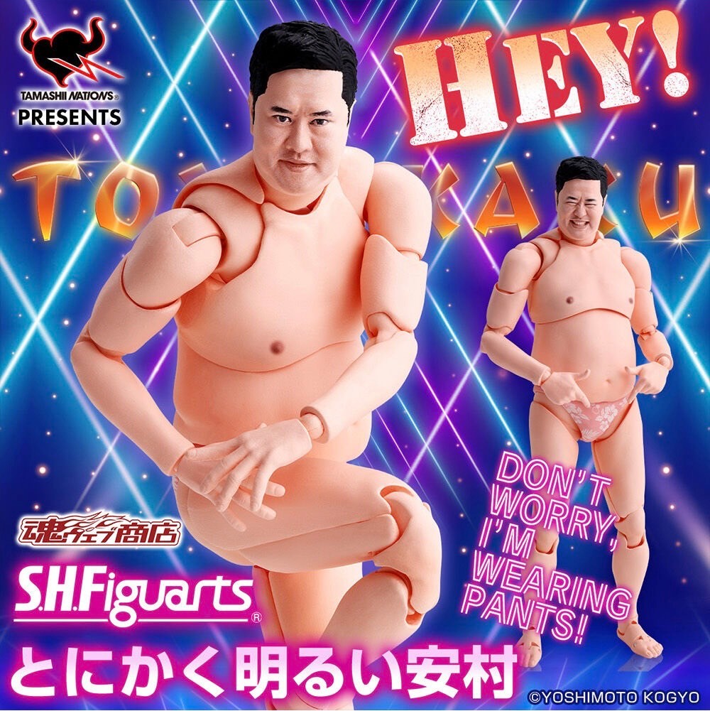 PRE-ORDER : S.H.Figuarts Yasumura is Always Bright