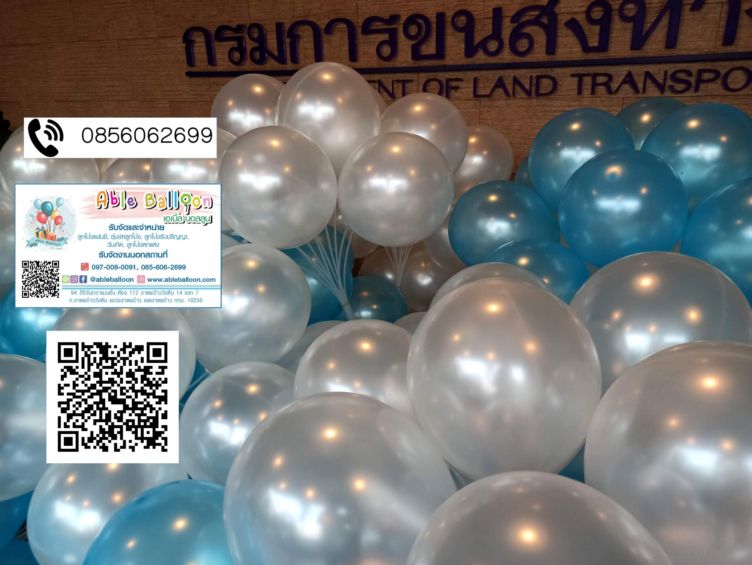 ลูกโป่ง 12 นิ้วสีล้วนสีมุกพร้อมใส่ก้าน