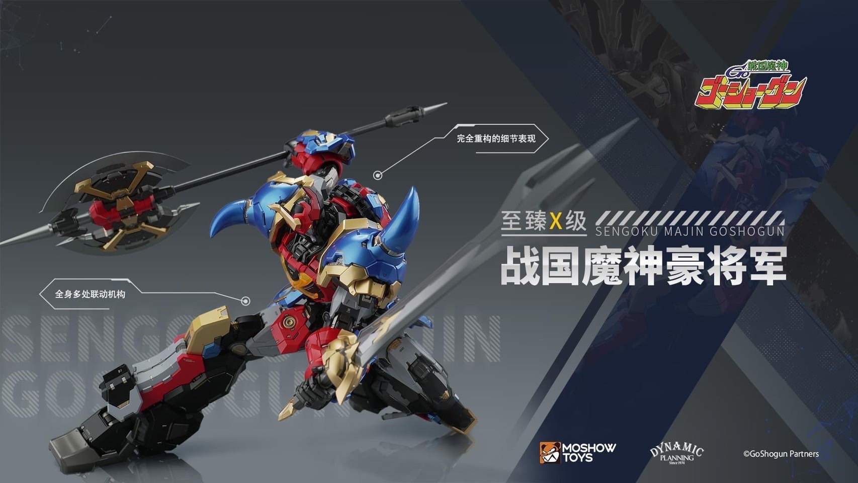 Noble Class X Series Sengoku Majin Goshogun by Moshow Toys