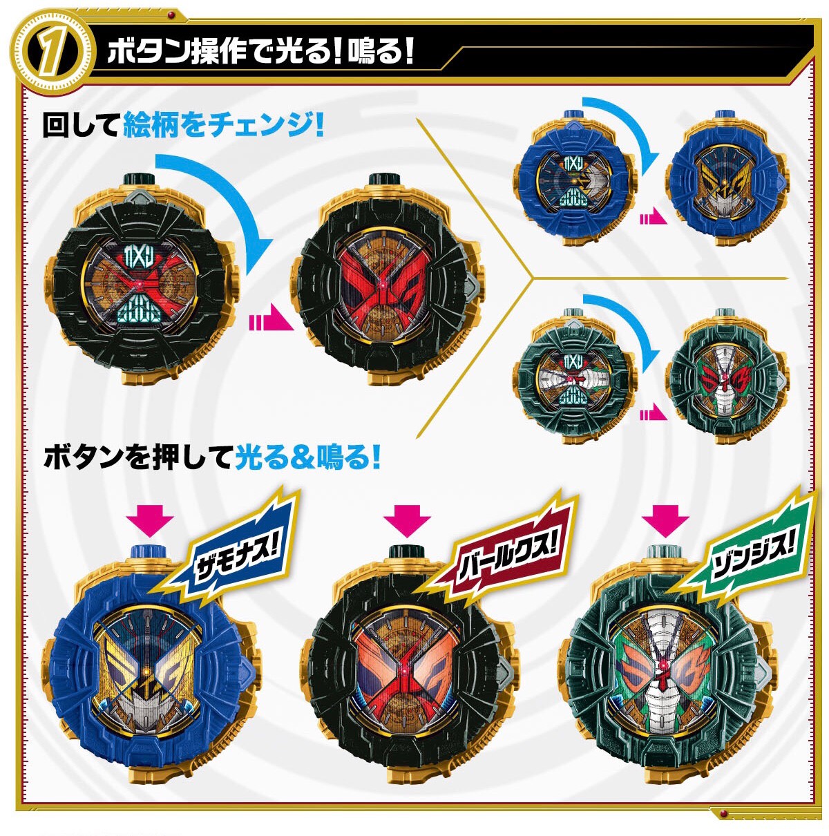 Masked Rider Zi-O - DX BARLCKXS & ZONJIS & ZAMONAS RIDEWATCH SET by Premium Bandai