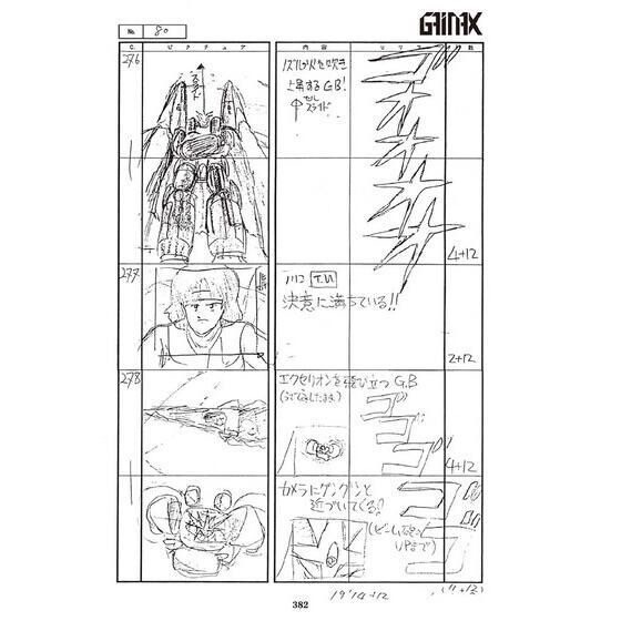 PRE-ORDER : Gunbuster Aim for the Top! Collection of Storyboards