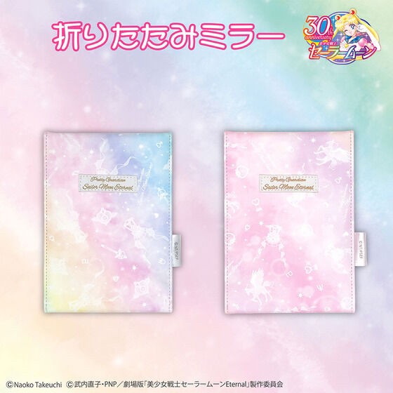 PRE-ORDER : Bishoujo Senshi Sailor Moon Folding Mirror