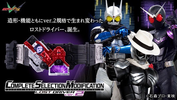 PRE-ORDER : CSM Lost Driver ver.2