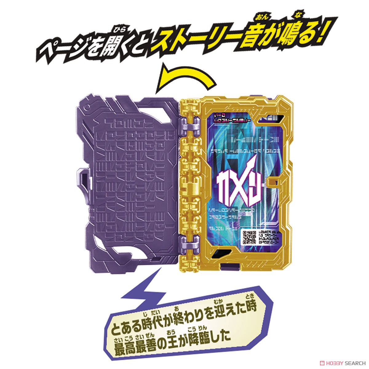 Masked Rider Saber - DX Zi-O Kourinreki Wonder Ride Book by Bandai