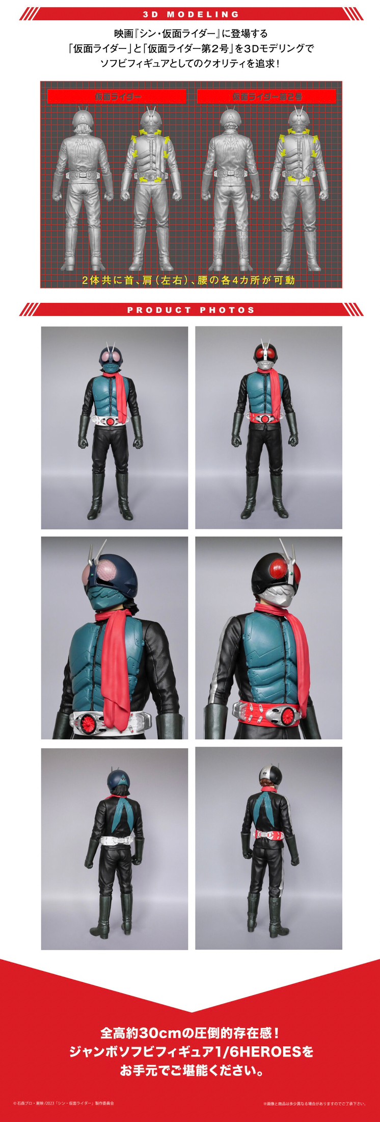 PRE-ORDER : Jumbo Sofubi Figure Kamen Rider/Kamen Rider No.2 (Shin Kamen Rider) W Pack