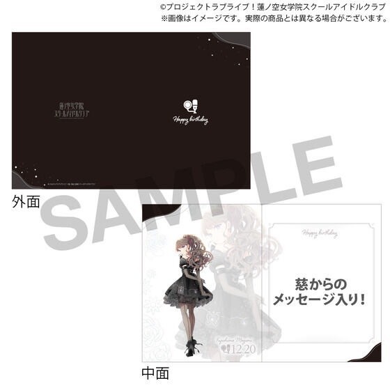 PRE-ORDER : Love Live! Hasunozora Girls' Academy School Idol Club Hasunozora Girls' Academy Store BIRTHDAY Present ~Fujishima Megumi 18th Birthday Celebration Set~