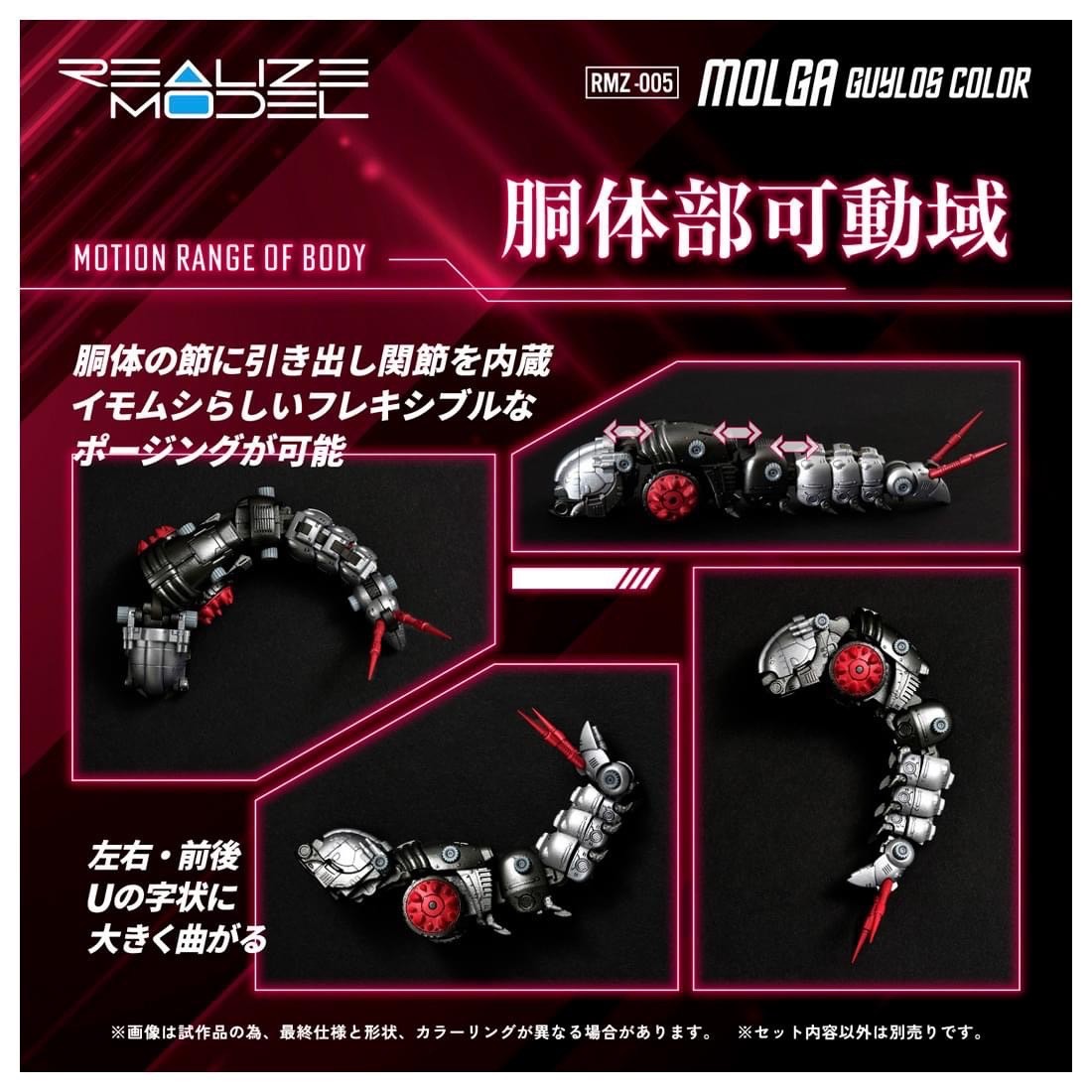 Pre-order : T-Spark 1/100 Realize Model Zoids RMZ-005 Molga Guylos Color Plastic Model Kit by Takara Tomy