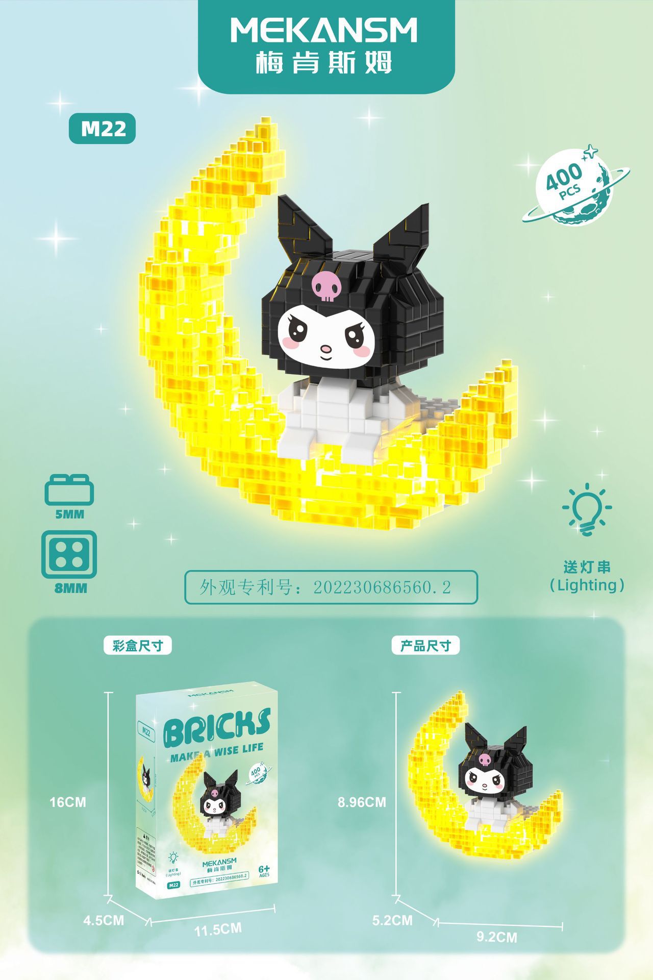 Lele Brother W 2231 - 2243 Disney & Sanrio On The Moon