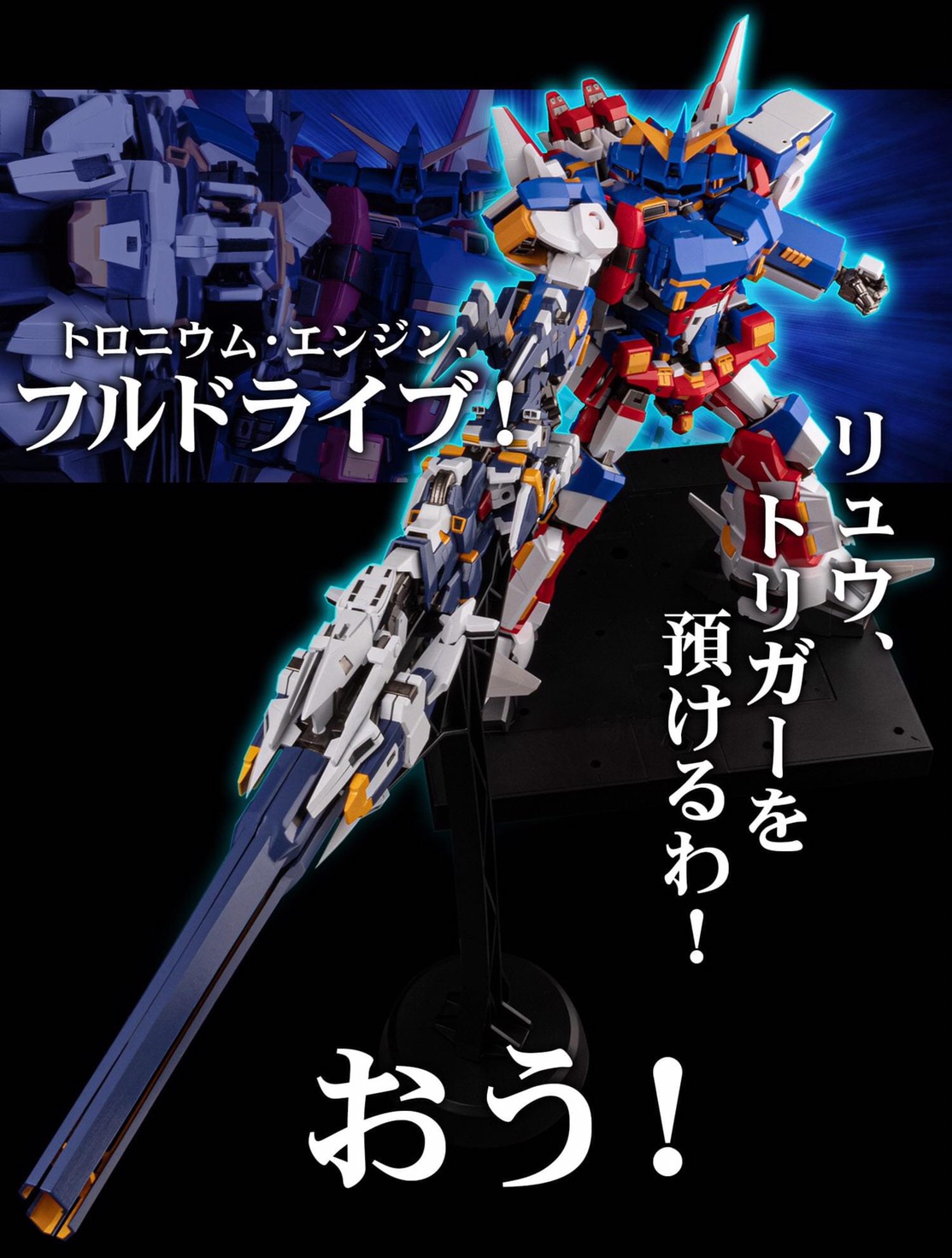 Pre-order : RIOBOT Transform・Combine R-GUN Powered by Sentinel