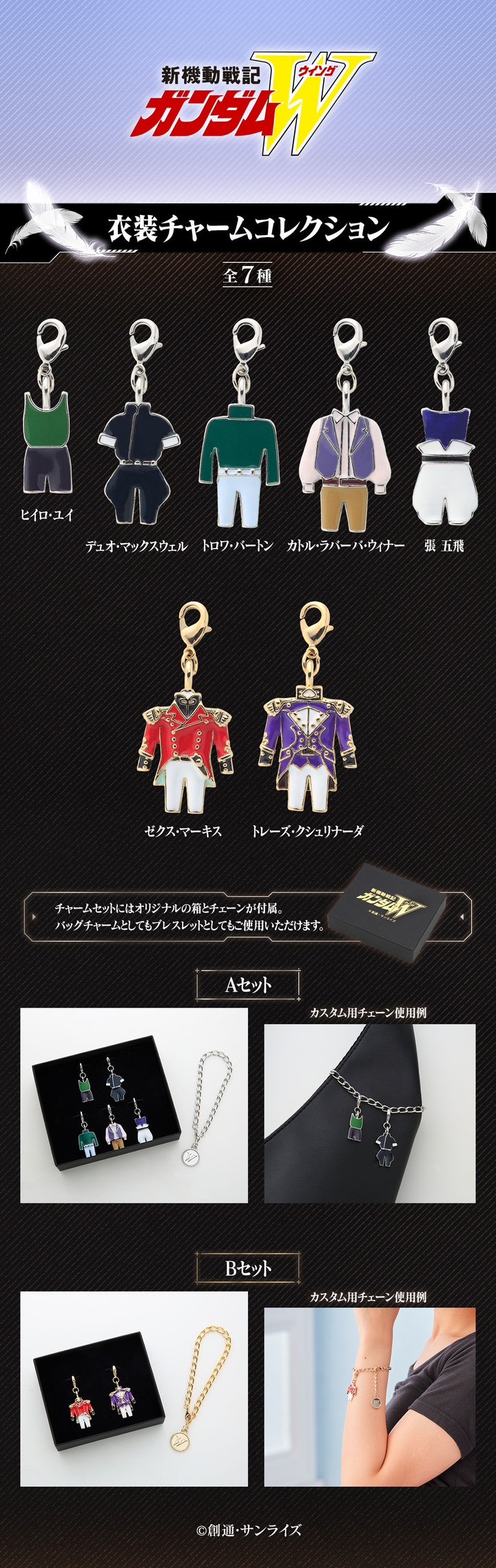 PRE-ORDER : Mobile Suit Gundam Costume Charm